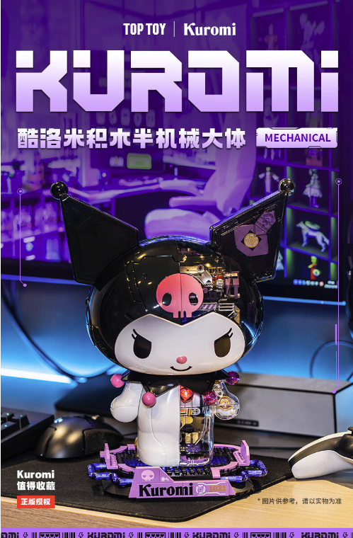 TOP TOY 酷洛米半机械大体拼装玩具 标准版-无异色壳