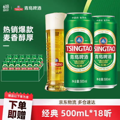 青岛啤酒的价格及图片图片