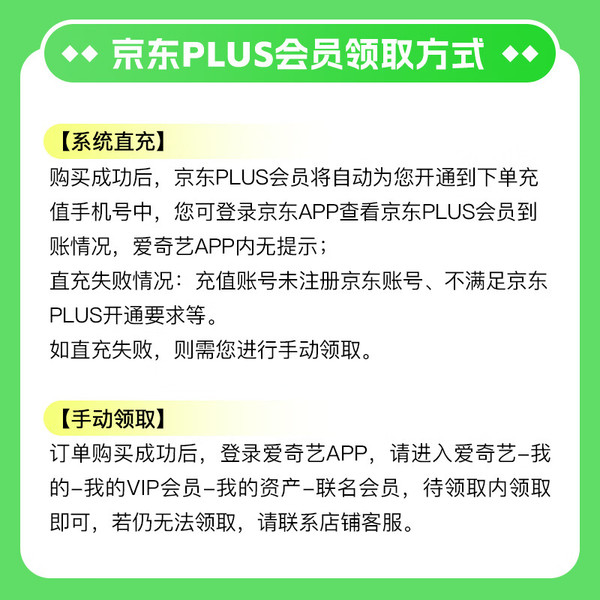 iQIYI 爱奇艺 黄金年卡+京东PLUS年卡