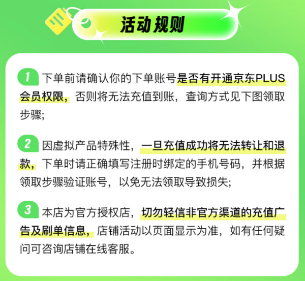iQIYI 爱奇艺 黄金年卡+京东PLUS年卡