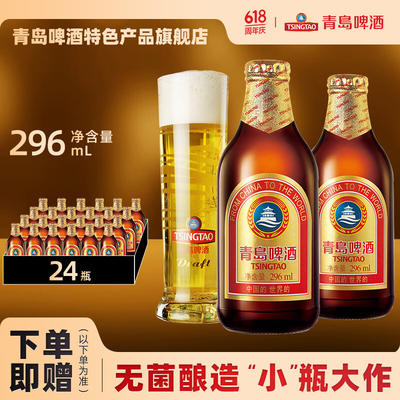 青岛啤酒的价格及图片图片