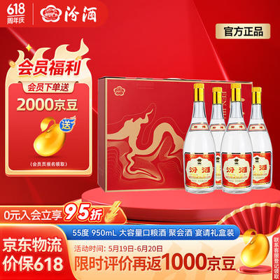 55度汾酒全部价格表图图片