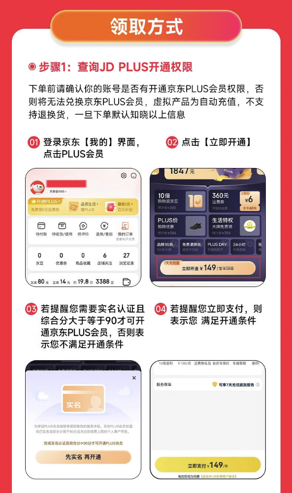 芒果TV 会员年卡+京东PLUS年卡
