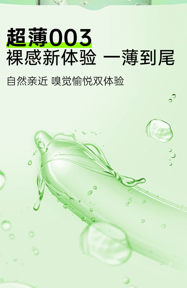 大象 果茶款003玻尿酸安全套组合 14只