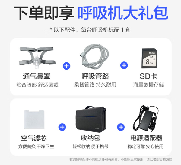 强悍性能 不怕对比 2024年新款！乐普双水平全自动呼吸机止鼾器BA525