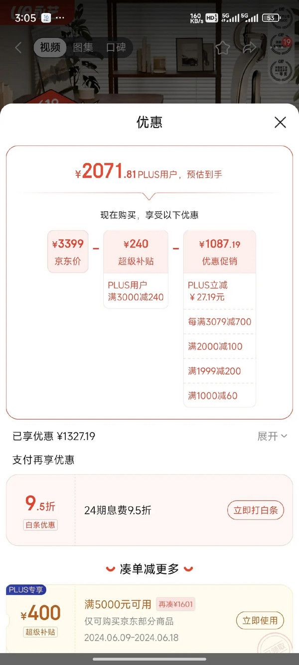 UE 永艺 撑腰椅Flow550 人体工学电脑椅 带脚踏