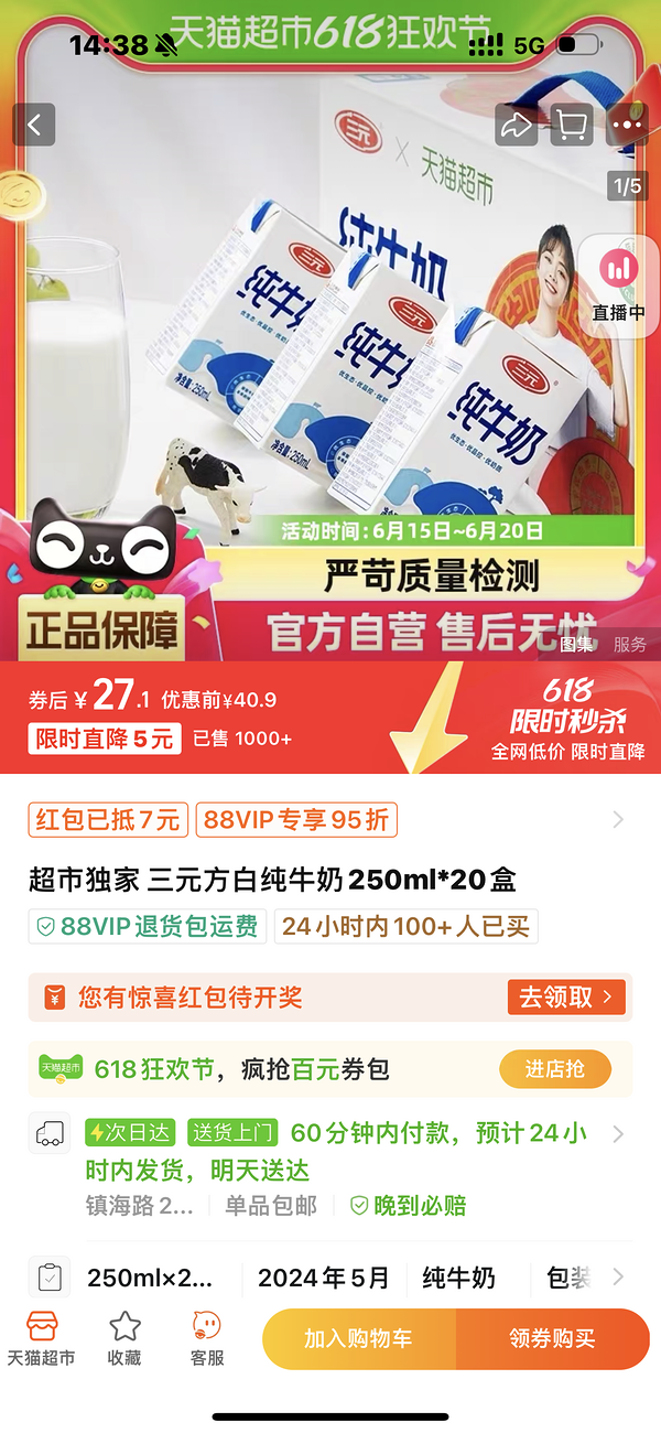 SANYUAN 三元 小方白纯牛奶250ml*20盒