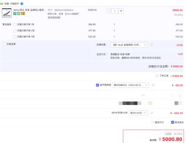 Serta 舒达 致享 偏硬护脊弹簧乳胶床垫 1.8m