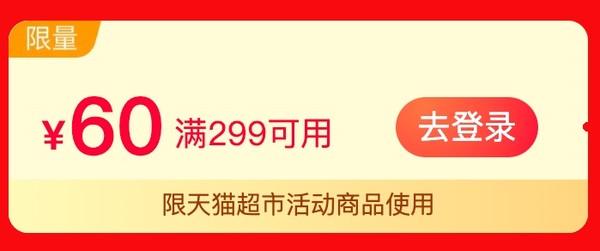 天猫超市618终极狂欢节 宠物用品同享折扣！