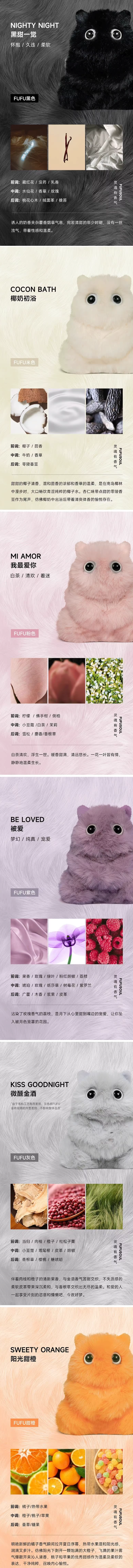 FUFUSOUL香氛公仔 多款可选