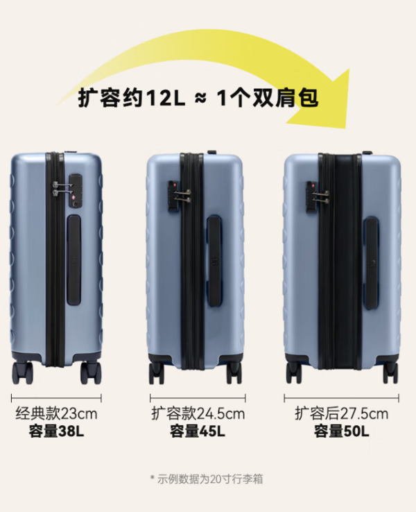 NINETYGO 90分 扩容行李箱 20英寸