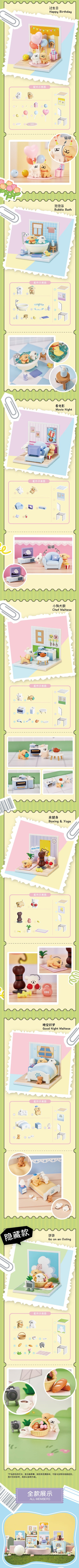 Plzdot 线条小狗Maltese生活日常盲盒