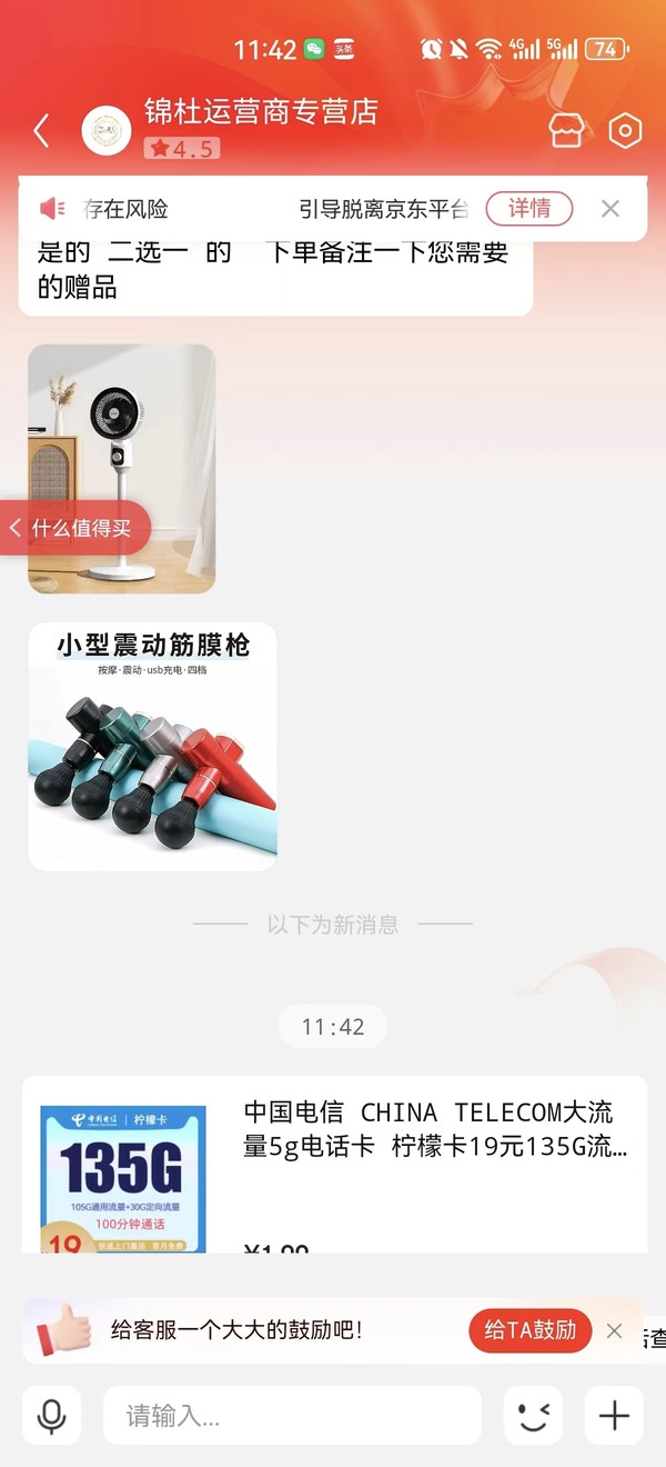 中国电信 CHINA TELECOM 柠檬卡 2年19元月租（135G国内流量+100分钟通话+首月免租）赠京东PLUS年卡、50元E卡