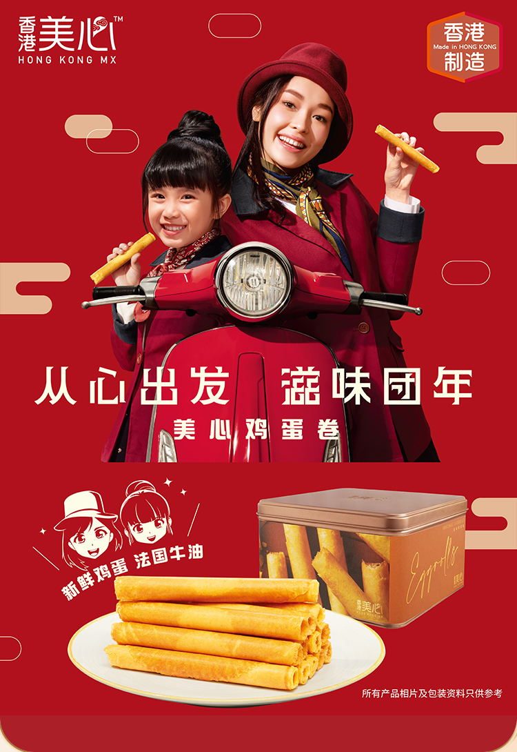 香港美心 原味鸡蛋卷铁礼盒 448g 附礼袋 119元顺丰包邮 买手党-买手聚集的地方
