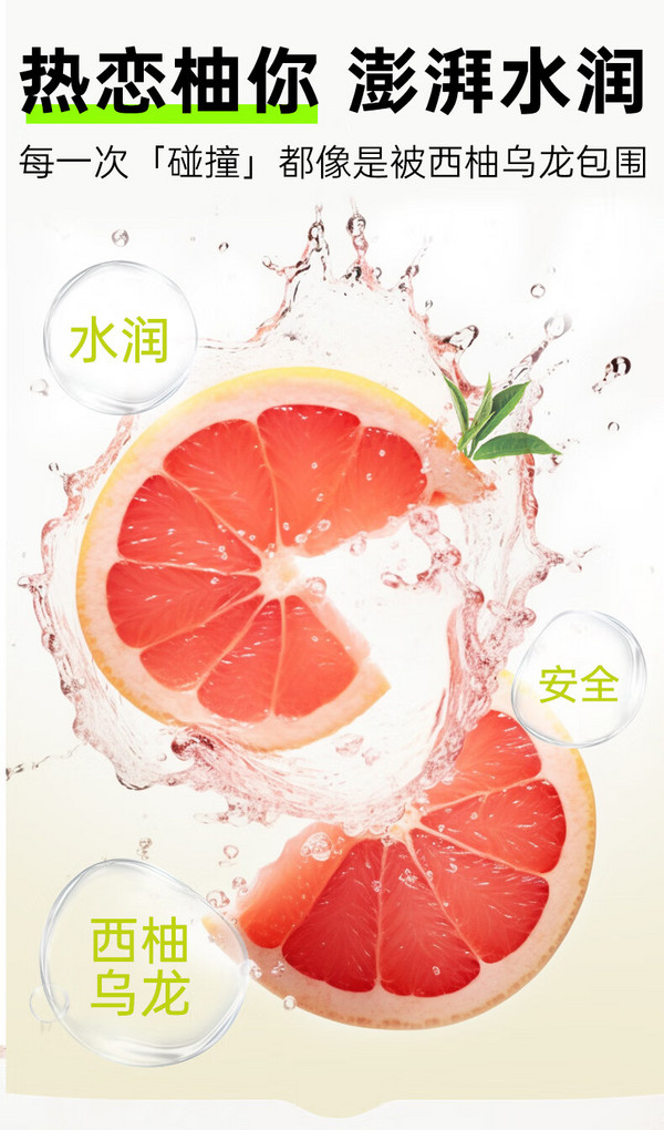 大象 润滑液 甜心柚惑款 100ml