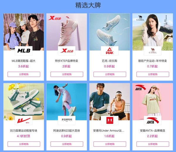唯品会超级大牌日X运动夏日，全场低至2.1折起！