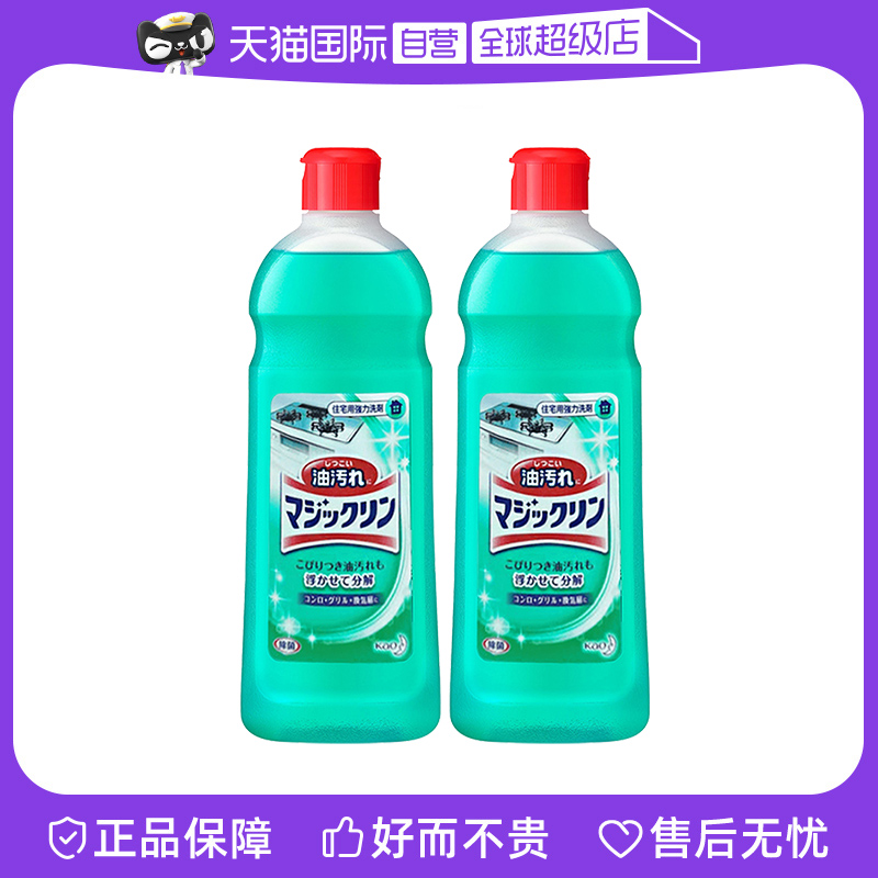 KAO 花王 日本进口 厨房油污清洁剂 500ml*2瓶 券后15.1元包邮 买手党-买手聚集的地方