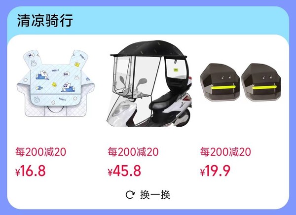 天猫汽车 绿色轻出行