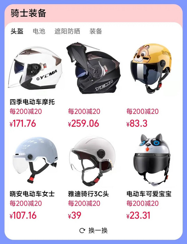 天猫汽车 绿色轻出行