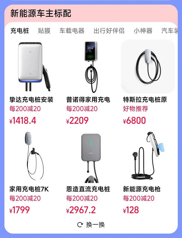 天猫汽车 绿色轻出行