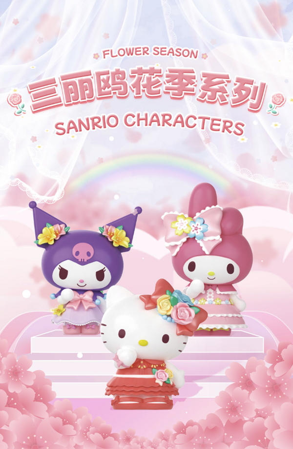 LANGBOWANG 狼博旺 三丽鸥花季系列 明盒可选款式