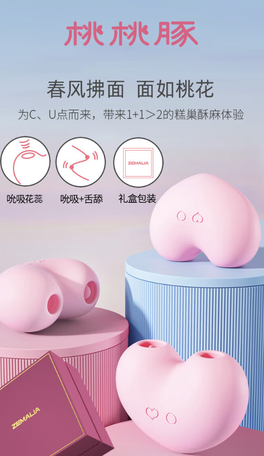 SVAKOM 司沃康 桃桃豚PLUS 两用震动棒