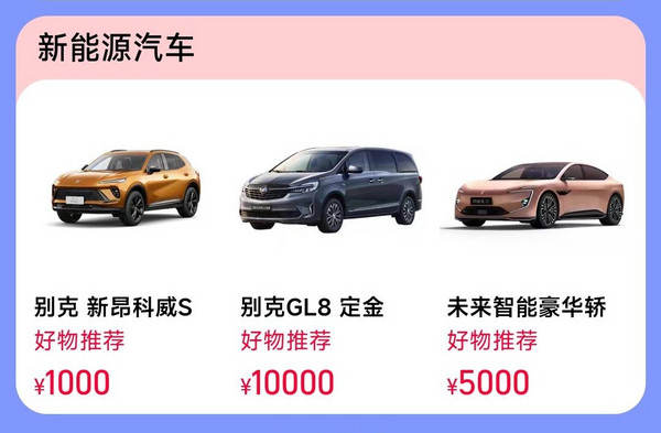 天猫汽车 绿色轻出行