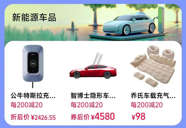 天猫汽车 绿色轻出行