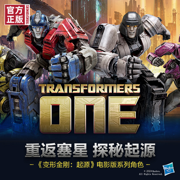 Hasbro 孩之宝 变形金刚《变形金刚:起源》电影版系列角色（99元起售）