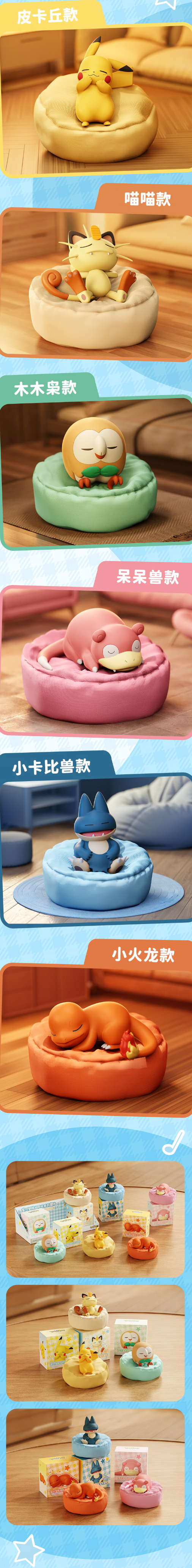 LANGBOWANG 狼博旺 宝可梦睡姿二代摆件 呆呆兽