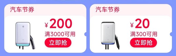 天猫汽车 绿色轻出行