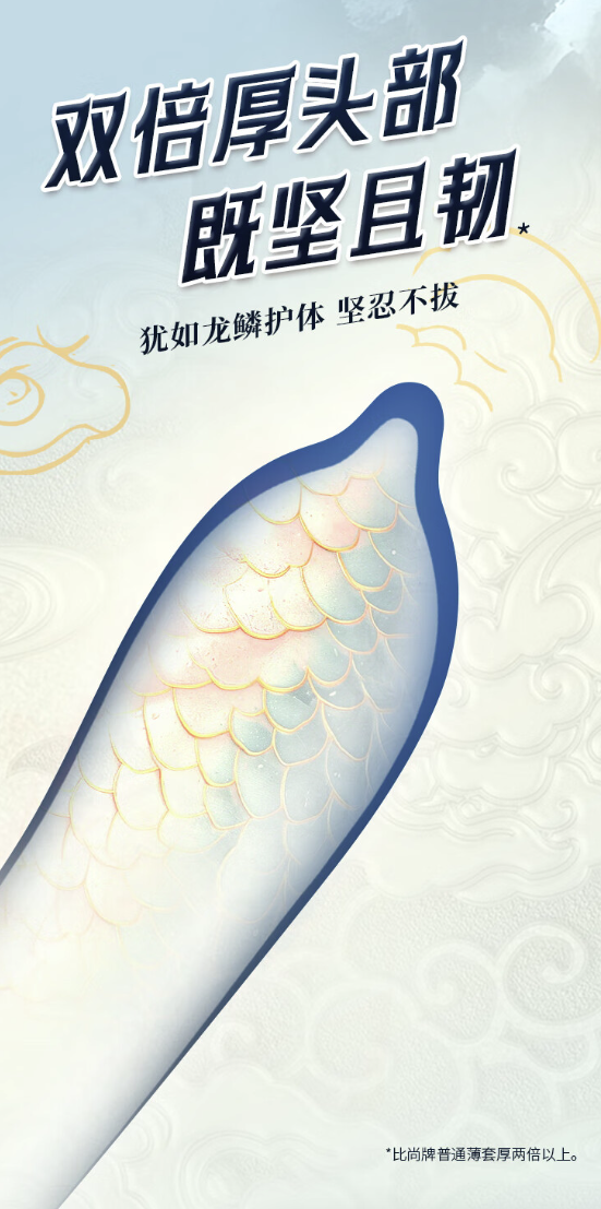 Elasun 尚牌 龙鳞护体 加厚延时玻尿酸安全套 10只