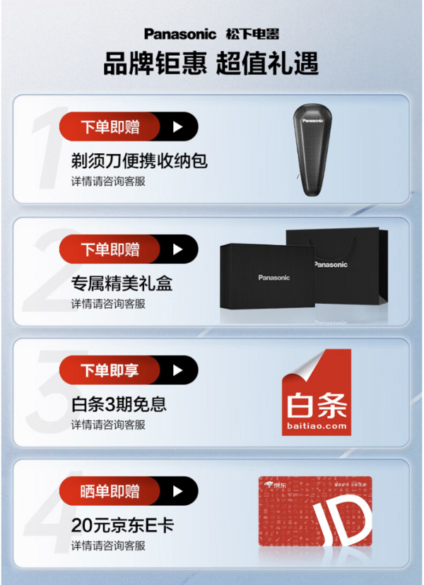 Panasonic 松下 小锤子3.0 ES-JLM36 电动剃须刀 雾蓝色
