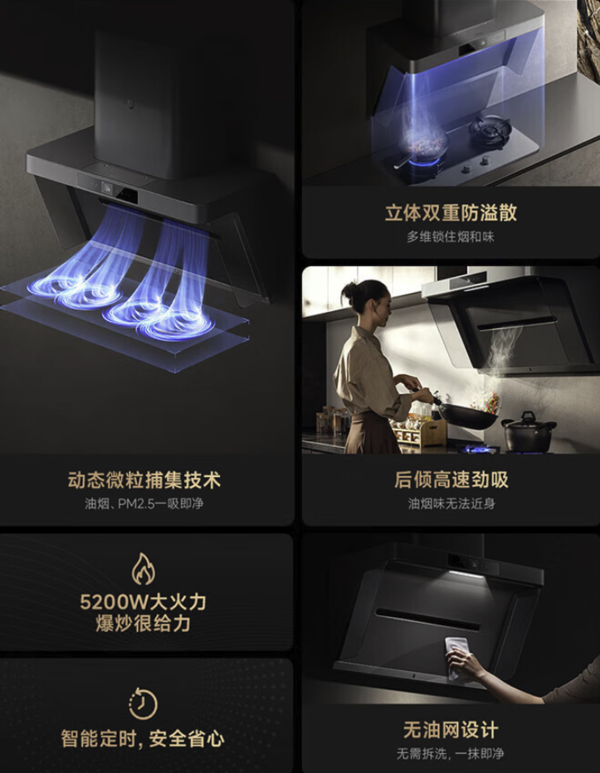 MIJIA 米家 P1系列 CXW-165-MJ04CY+MJ03CY 变频烟灶套装