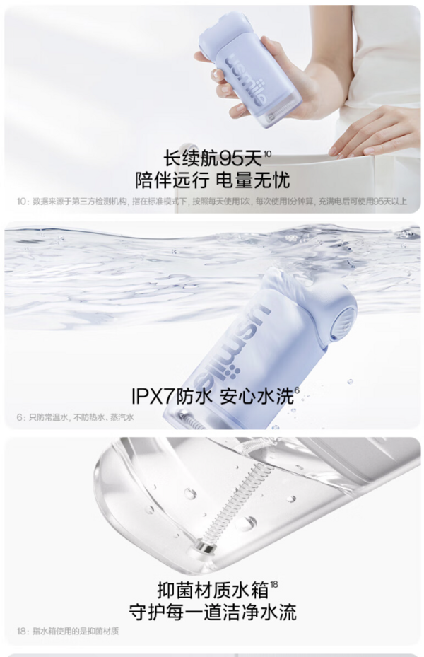 usmile 笑容加 C1 冲牙器 恋空