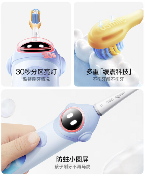 usmile 笑容加 Q10 电动牙刷