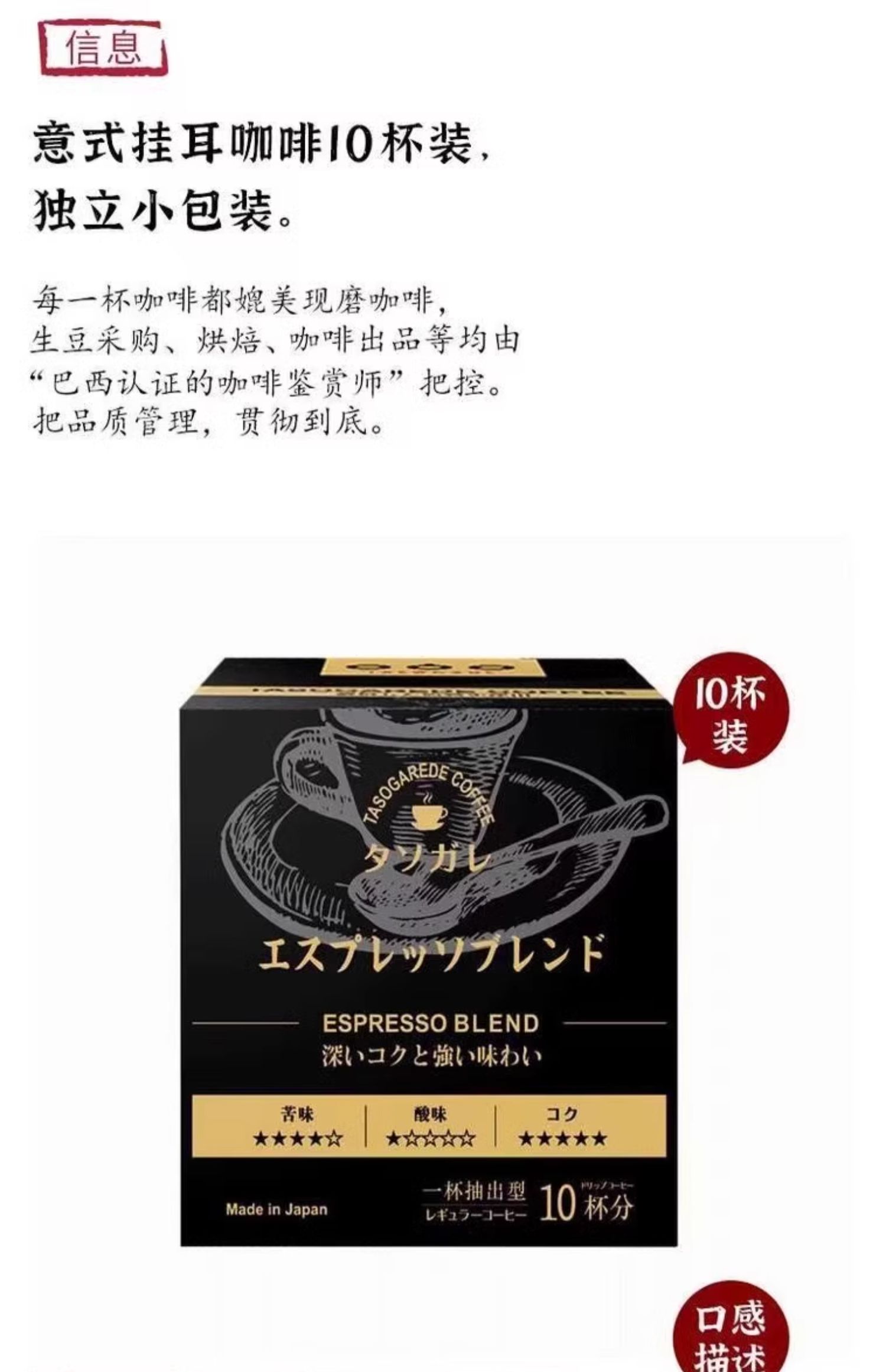 临期低价，日本进口 隅田川 意式醇香挂耳黑咖啡 8g*10片*3盒 34.9元包邮，折合1.2元/片 买手党-买手聚集的地方