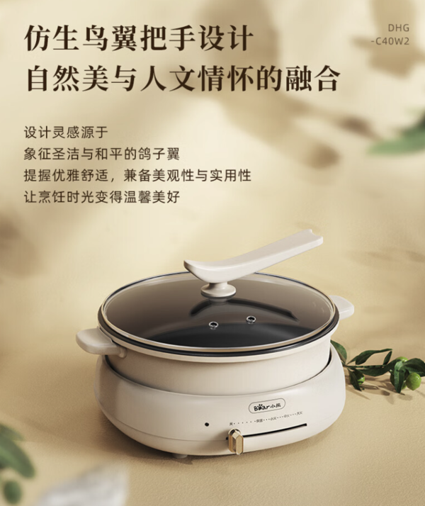 Bear 小熊 DHG-C40W2 多用途锅 4L 奶茶色 高配款