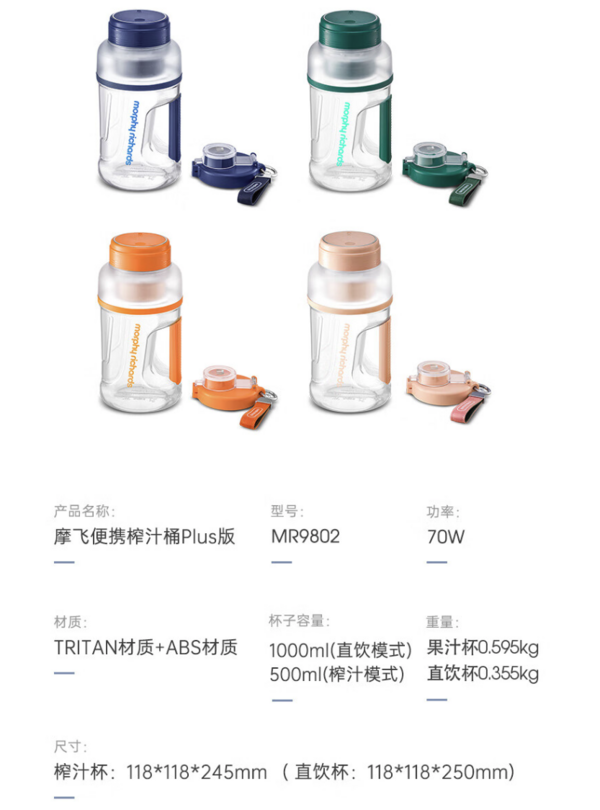 Morphy Richards 摩飞 MR9802 便携式榨汁杯 轻奢蓝