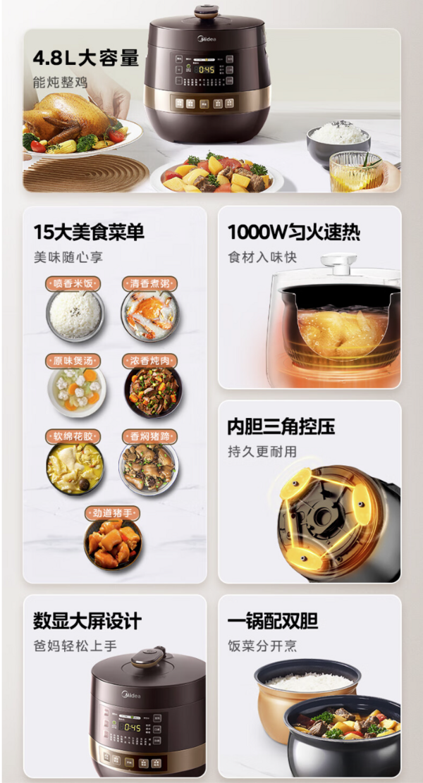 Midea 美的 MY-YL50Easy203 电压力锅 4.8L