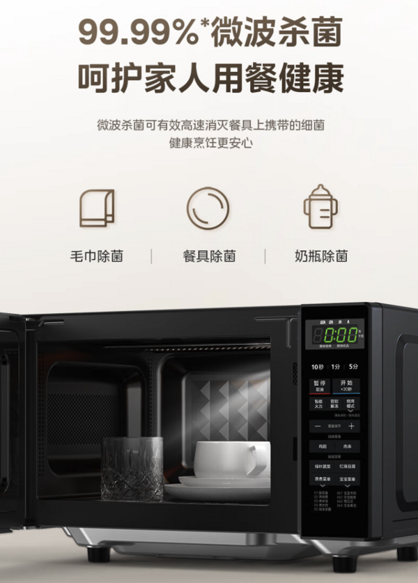 Midea 美的 M1-L201B 微波炉 20L 银色