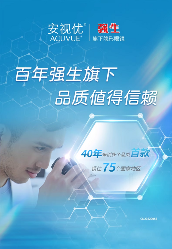 ACUVUE 安视优 舒日日抛隐形眼镜 软性角膜接触镜10片