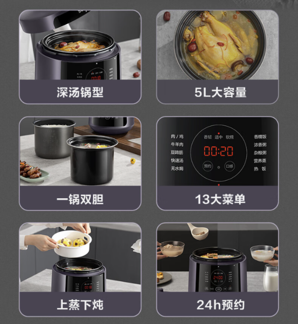 SUPOR 苏泊尔 SY-50YC8011 电压力锅 5L