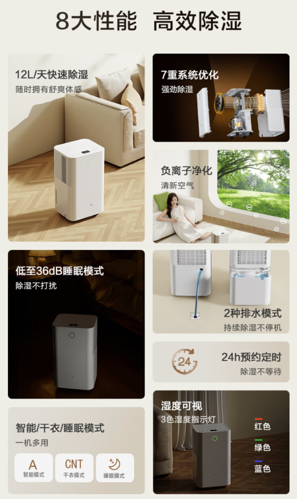 京东京造 家用除湿器 白色