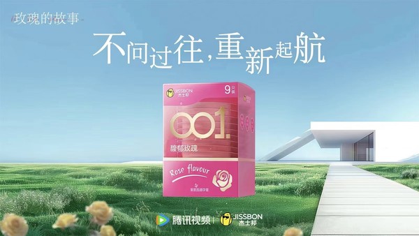 jissbon 杰士邦 有关玫瑰的故事 001系列安全套 馥郁玫瑰款 6只