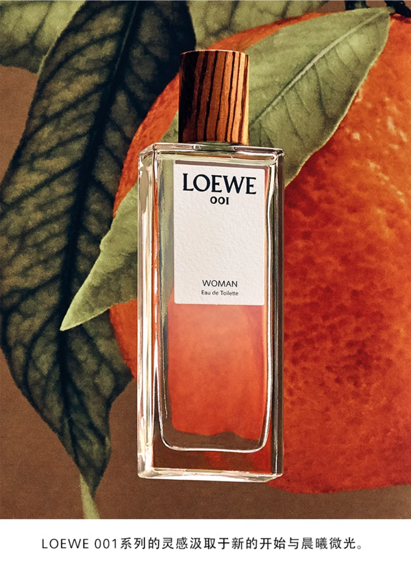 LOEWE 罗意威 事后清晨情侣香水 #001女款淡香水 50ml