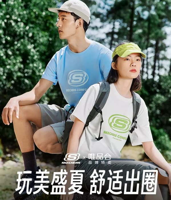 唯品会·斯凯奇品牌特卖日，玩转盛夏，爆款老爹鞋低至189元！