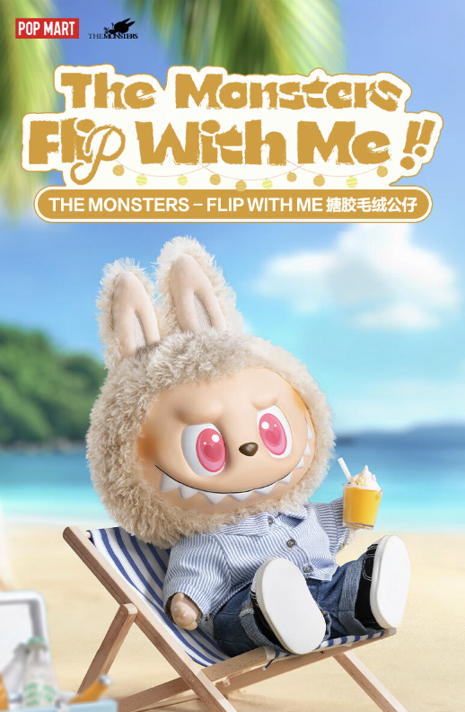 POP MART 泡泡玛特 THE MONSTERS - FLIP WITH ME搪胶毛绒公仔