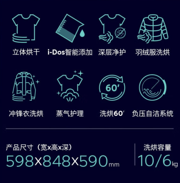 SIEMENS 西门子 无界系列 WN52E1A10W 洗烘一体机 10公斤
