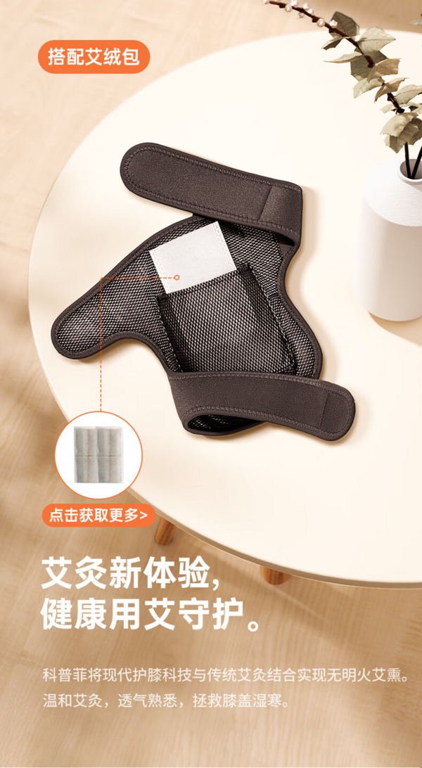 keepfit 科普菲 经典款艾草膝盖热敷理疗仪 电加热护膝保暖送爸妈好礼